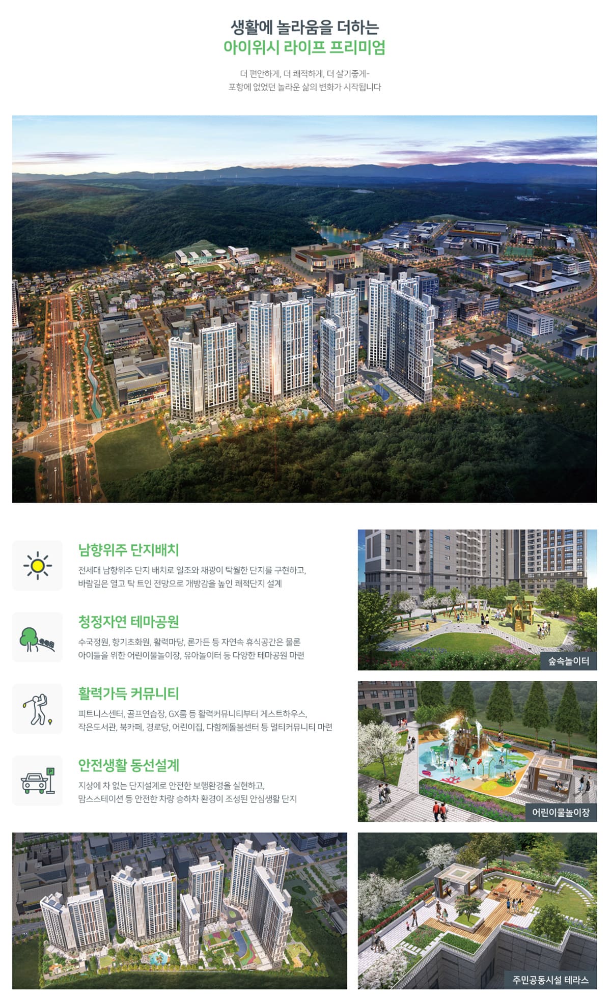 단지안내